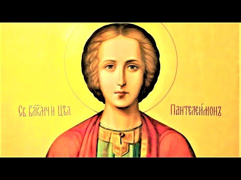 Святой Великомученик Пантелеимон Целитель | Житие