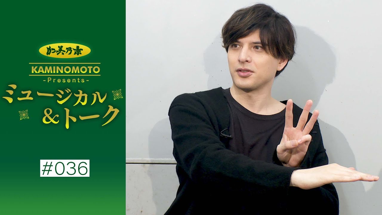 加美乃素Presents ミュージカル＆トーク ＃36【ゲスト：城田優さん＆咲妃みゆさん】