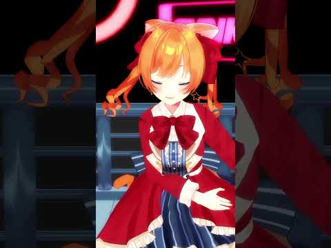 【トウキョウ・シャンディ・ランデヴ】踊って歌ってみたよ！【 #MMD 】 #新人vtuber #shorts