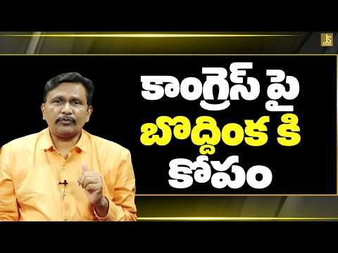 Cockroach latest allegations కాంగ్రెస్ పై బొద్దింక కి కోపం