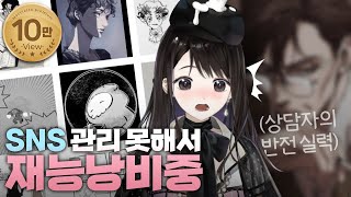 실력 감추지 마세요! 눈길을 끄는 SNS 만들기  [고민상담]