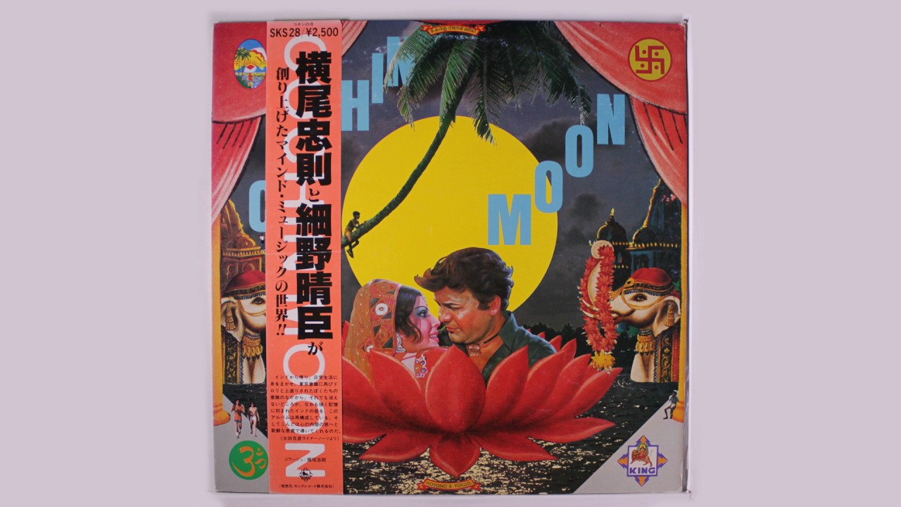 LP 細野晴臣 横尾忠則 - コチンの月 Cochin Moon-