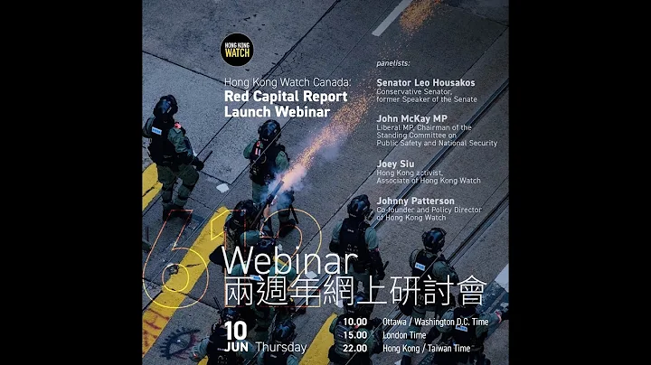 Hong Kong Watch Canada Red Capital Report Launch Webinar - DayDayNews