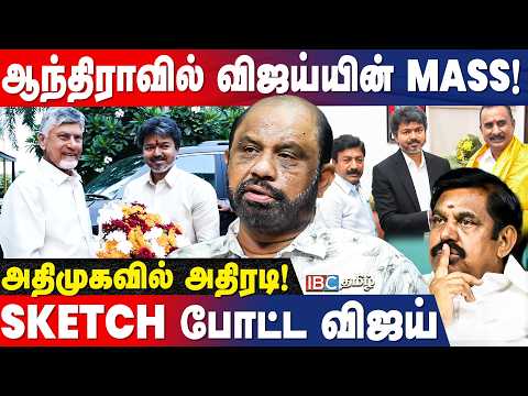 CV Shanmugan & SP Velumani vs EPS.. தவெக கூட்டணியில் இடம்பெற போவது யார்? | Journlist Sufiyan | IBC