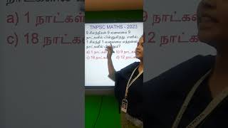 TNPSC MATHS - 2023 Previous Year Question Discussion....!!!!