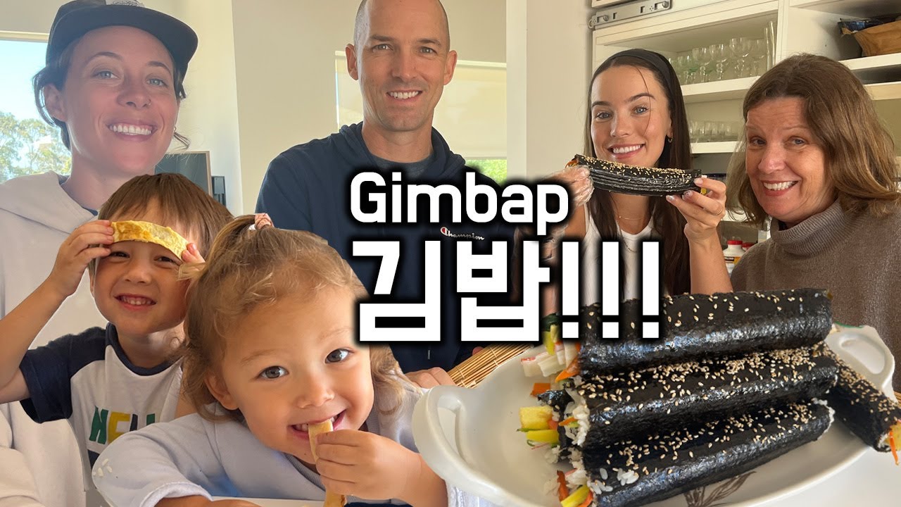 Изготовление Кимбапа 미국시댁 힐링여행 - 가족들과 김밥만들기