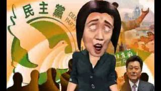 河蟹是怎麼開始 劉惠卿唱出轉馱心路歴程 細訢民主節義難守 特狗辦 t9b