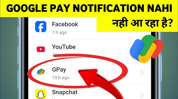 Google pay payment message nhi aa rha | gpay notification not showing -gpay notification not working