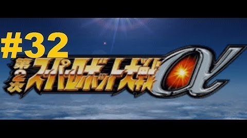 Super Robot Taisen Alpha 2 Walkthrough part 32
