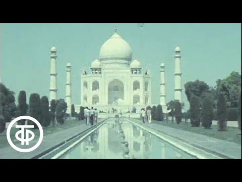Тадж-Махал: легенда о любви. Время. Эфир 01.10.1979
