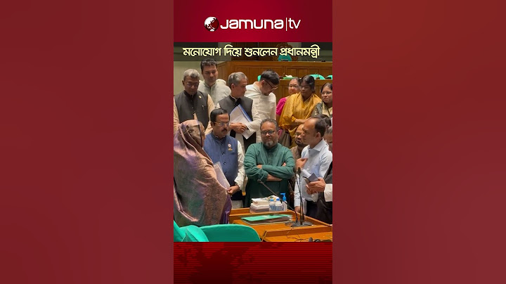 ব্যারিস্টার সুমনকে হত্যার হুমকি; মনোযোগ দিয়ে শুনলেন প্রধানমন্ত্রী #barristersumon #jamunatv #pm