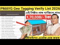 Awaasplus geo tagging verify list | Pmayg geo tagging verify list | How to check pmayg list