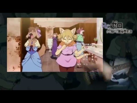 Re: ゼロから始める異世界生活 　OP風MAD　【ギター演奏】