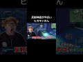 反射神経が神がかるヒカキン #shorts
