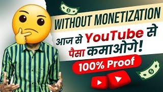 Earn Money From YouTube Without Monetization | 100% Proof Method