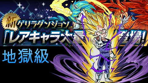 パズドラ 幻獣の庭 パズドラ 幻獣の庭
