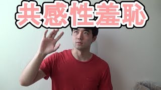 スカッとジャパンの役者が上手すぎて困る件 共感性羞恥