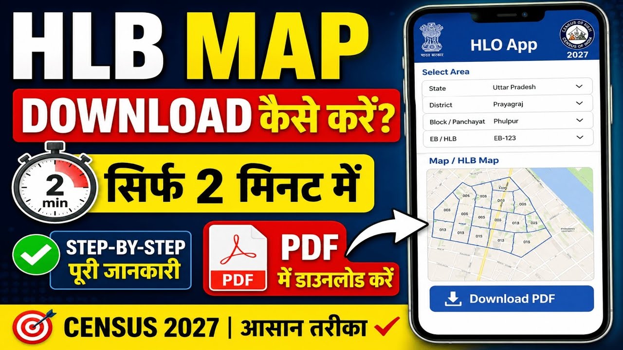 Census Hlb Map Model.pdf 👉 HLB Map Kaise Download Kare 2027 🔥 | HLO App Se HLB Map Download ...