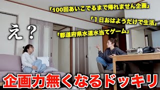 Download Lagu 企画センスのある相方がいきなりクソ企画ばかり持ってきたら指摘するのか!? MP3 Download Lagu 企画センスのある相方がいきなりクソ企画ばかり持ってきたら指摘するのか!? MP3