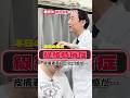 【線維筋痛症】皮膚表面のピリピリ感で困っている… #線維筋痛症 #shorts