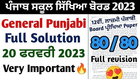 pseb class 12 💯💯 punjabi final paper😱😱 2023| General punjabi class 12 pseb board exam 2023