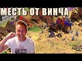 ОДИН КРЕСТ - ТЫСЯЧА СТРАДАНИЙ | Винч на Black Forest в Age of Empires 2