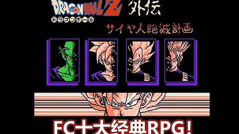 盘点红白机十大经典RPG游戏上期，重温在探索中寻找的快感！ - 天天要闻