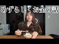 深夜にアサイー食べながら最近あったことをダラダラ話す動画
