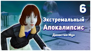 видео: 🛸 6. Экстремальный Апокалипсис. Симс 2. Династия Мун. Рожаем от Киану Ривза. 🛸 картинка: 🛸 6. Экстремальный Апокалипсис. Симс 2. Династия Мун. Рожаем от Киану Ривза. 🛸