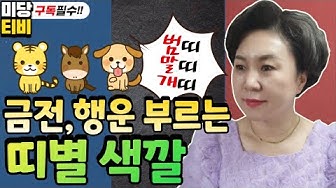행운의색 - Youtube