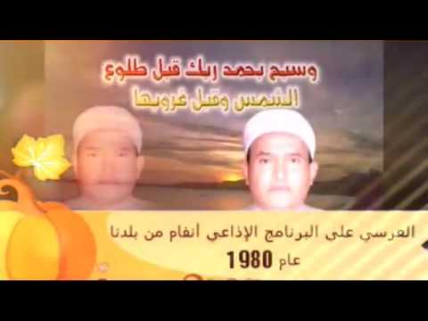 الشيخ عبدالفتاح العرسي أنغام من بلدنا