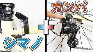 変速調整ほぼ不要！ ロードバイクのディレイラー交換 シマノ7速からカンパニョーロ11速に 中華逆爪用アダプターでシマニョーロ amazon激安ルック車組み立て改造その8