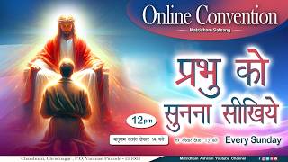 मातृधाम सत्संग II Convention II Matridham Ashram II Fr. Anil Dev IMS ll 14-06-2026