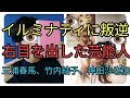 △に叛逆のサインを出していた三浦春馬、神田沙也加、竹内結子。自己顕示欲が強いので自分アピールをします。自分の推しの芸能人とコルナサインで検索しましょう