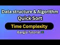 Quick Sort Time Complexity Explained in Bengali | Average Case Analysis with Recurrence Relation