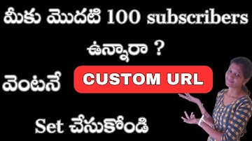How To Get Custom URL for YouTube channel in Telugu 2022 ||  Create custom URL  - By Aswini Tech