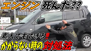 車エンジンかからない Mp3 車エンジンかからない Mp3