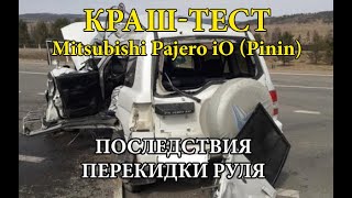 Краш-тест Mitsubishi Pajero iO (Pinin): безопасна ли перекидка при ДТП?