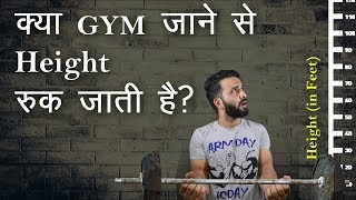 What is the right age for joining gym? जिम जाने की सही उम्र क्या है ? screenshot 3