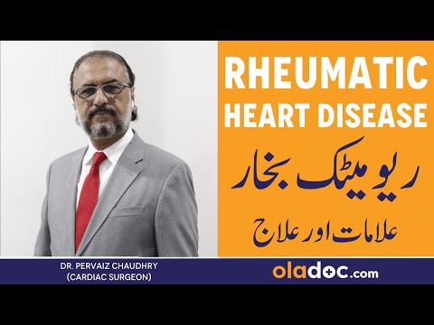 Rheumatic Heart Disease Treatment - Dil Ke Valve Kharab Karne Wala Bukhar - Rheumatic Fever Ka Ilaj thumbnail image