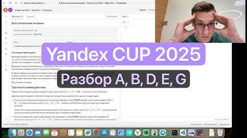Разбираемся с квалификацией Yandex CUP 2025