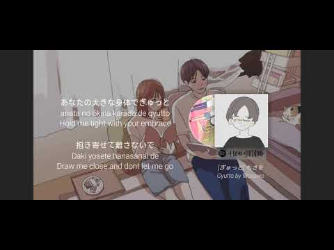[「ぎゅっと​」もさを] [Gyutto by Mosawo] | Lyrics Video