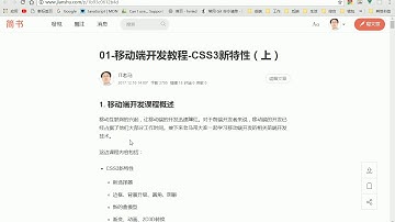 01 老马前端教程 移动端开发课程介绍