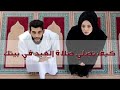 مهم جداا كيف تصلي صلاة العيد فى بيتك 