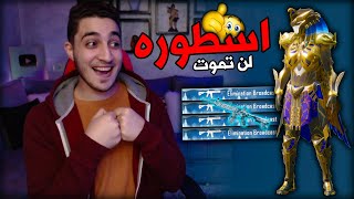 تحدي اعيش يوم كامل بالام فور الثلجي والفرعون ماكس ! القوه الاسطوريه 🔥❌