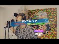「夜に駆ける-YOASOBI」〜ダンスホールレゲエアレンジ Ver〜by 寿君(コトブキクン)