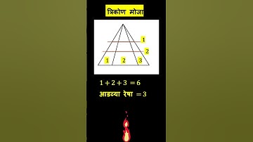 Maths Tricks  MPSC Maths Tricks In Marathi  #shorts