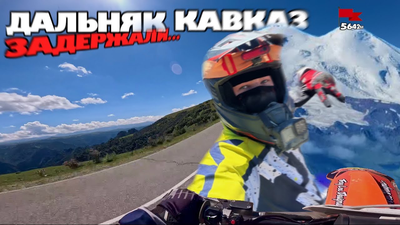 ЗАДЕРЖАЛИ на ГРАНИЦЕ!? Бездорожье Кавказа-Архыз и Кисловодск! ДЖИЛЫ-СУ ЧАСТЬ2