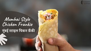 Mumbai Style Chicken Frankie | मुंबई स्टाइल चिकन फ्रँकी | Street Food | Sanjeev Kapoor Khazana screenshot 5