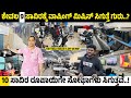 ಕೇವಲ 9 ಸಾವಿರಕ್ಕೆ ವಾಷಿಂಗ್ ಮಿಷಿನ್ ಸಿಗುತ್ತೆ ಗುರು..? | For trolly bag 85 % off on MRP | @My_Bazaar